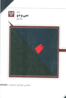 سی و دو 1 