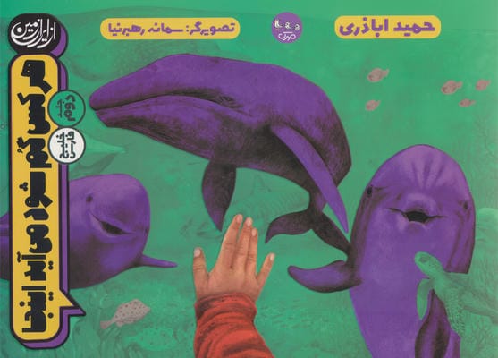 هرکس گم شود می آید اینجا