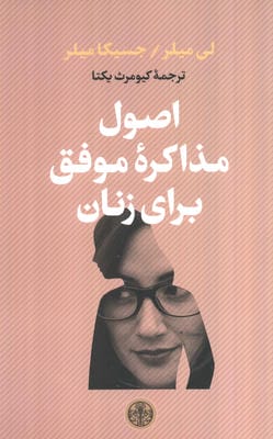 فصلنامه ی فرهنگی اجتماعی سخن سیاووشان 8
