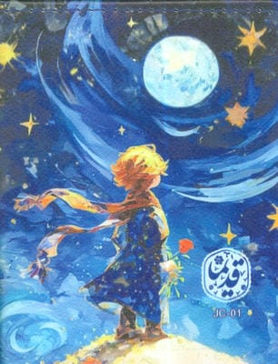 دفترچه یادداشت خط دار قدیما (کد JC  01)  (زرکوب  جیبی)