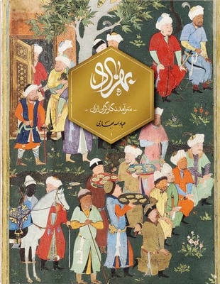 بهزاد (سرآمد نگارگران ایران) 
