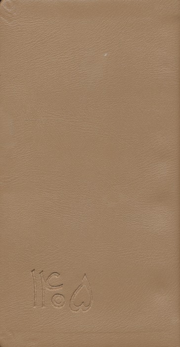 سالنامه اروپایی قدیما 1405 (چندطرح  چرم) (زرکوب  پالتویی)