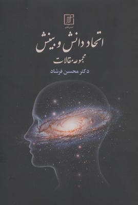 دوماه نامه سیاه مشق 18