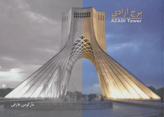 برج آزادی (عکس)