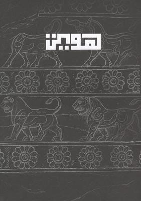 بلک بوک Q101    شمیز  وزیری