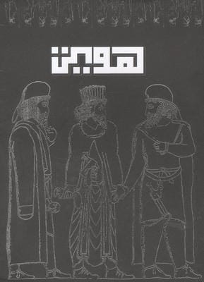 بلک بوک Q104     شمیز  وزیری