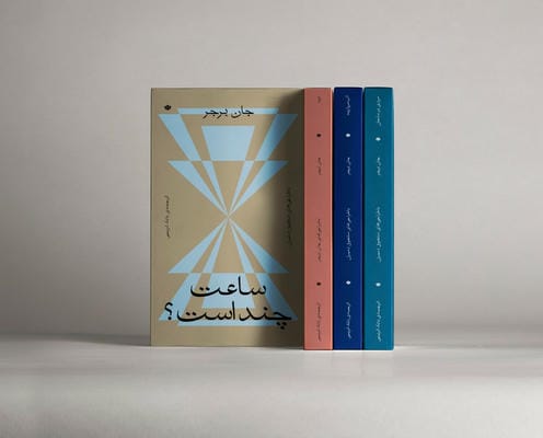 مجموعه جان برجر (هزارتوی ناداستان)  (4جلدی  گلاسه  باقاب)