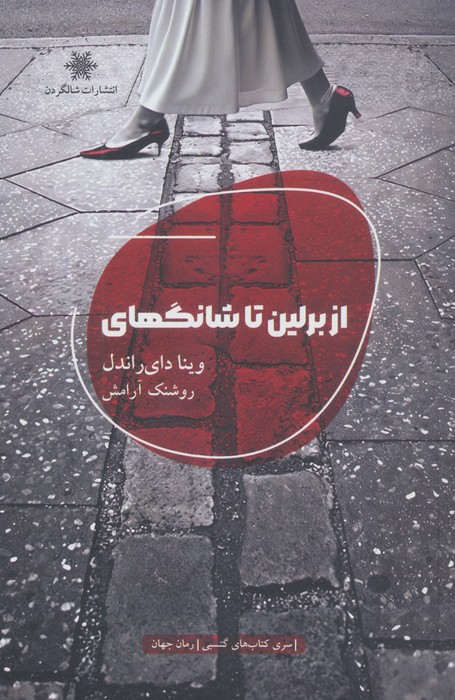 ترجمه شرح اصول کافی 4 جلدی 