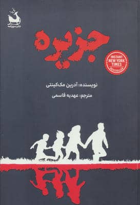 جزیره