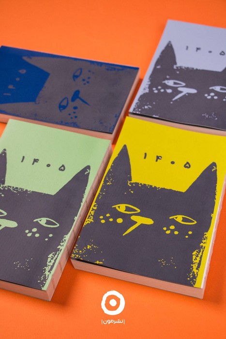 سررسید گربه ای 1405 (زرد) (شمیز رقعی)