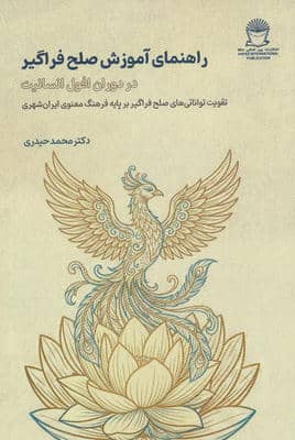 بحران در آگاهی اروپایی 1