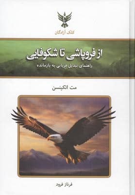 به سوی زندگی 