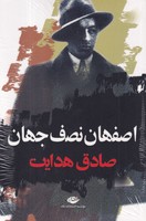 پک صادق هدایت  9 جلدی 