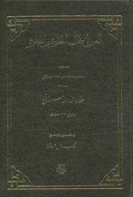 العروه لاهل الخلوه و الجلوه 
