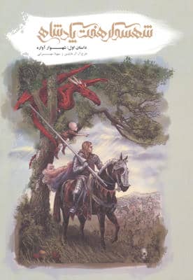 زندگی به بار نشست 