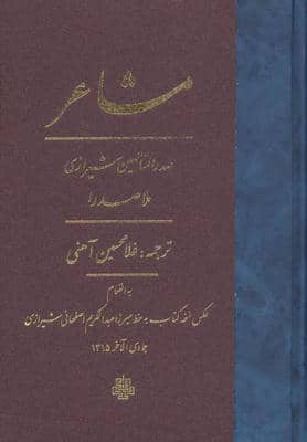 مشاعر