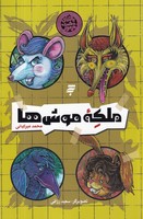 رودخانه یخ زده