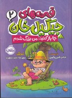 نوسنت گرایان ادبی (از وقار شیرازی تا حسین آهی)