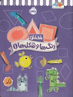 قصه هایی شیرین از افسانه های ایرانی