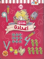 قصه هایی شیرین از مرزبان نامه