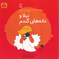 تاریخ زنان فیلسوف معاصر 