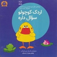 مخنویس پلاس (نگاهی به انسان و جهان با عینک عصب و ژن)