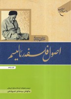 کتاب مستطاب صد و یک شب
