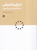 تاریخ ادبیات معاصر عرب کمبریج