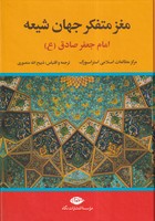 حکمت متعالیه در اسفار عقلی اربعه (سفر سوم از حق به خلق)
