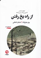 رساله اتحاد عاقل و معقول