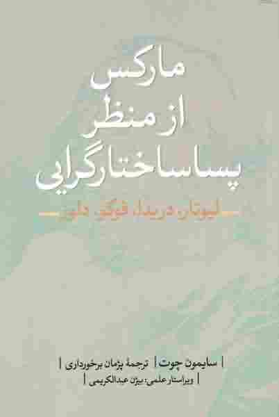 مراه الهداه فی کشف اسرار الصلاه 