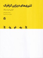 نقشبندیه 