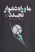 یاداشت های کوچک بیمارستان 