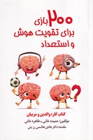اشارات سلوکی وحیدنامه