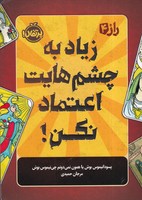 فتوحات مکیه 11 (الفتوحات المکیه فی معرفه اسرار المالکیه و الملکیه منازل باب 326 تا 362)