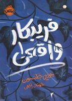 سلسله های متقارن در ایران (طاهریان  صفاریان  سامانیان  غزنویان)