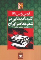 صفیر سیمرغ