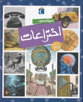 حکمت متعالیه در اسفار عقلی اربعه (سفر چهارم از خلق به خلق)
