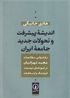 تحریر اصول اقلیدس