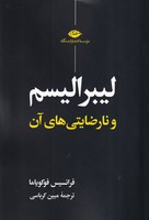 جامع التمثیل (فرهنگ کهن امثال فارسی)