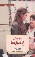 عبدالقادر گیلانی (زندگی  آثار و دیدگاه ها)