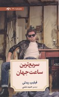 عقل سرخ