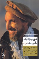 نمایش در دوره قاجار