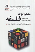 فرهنگ سیاسی در متون درسی رقابتی یا یاری گرانه