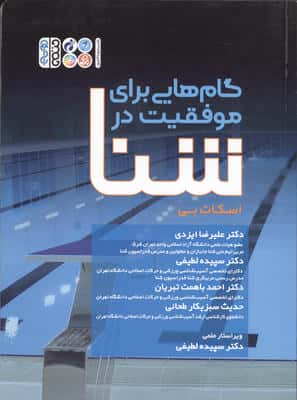 گام هایی برای موفقیت در شنا 