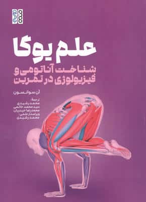 زندگی را آفتابی می کنم (رمان کودک  )