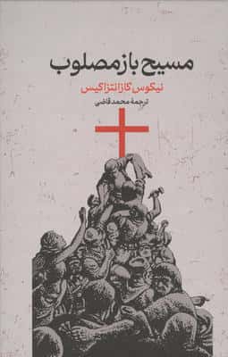 معرفت و عرفان  