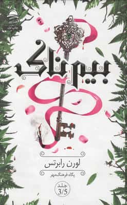 بیم ناک