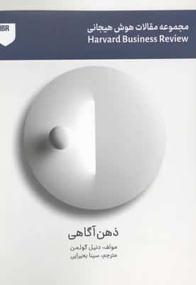 ذهن آگاهی 