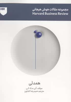 همدلی 